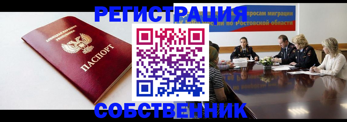 прописка в Тетюшах