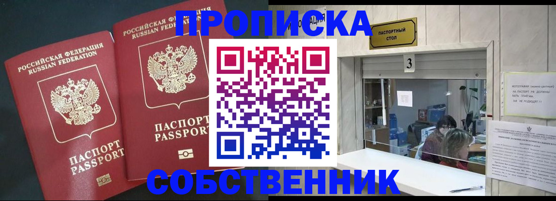 прописка в Тетюшах