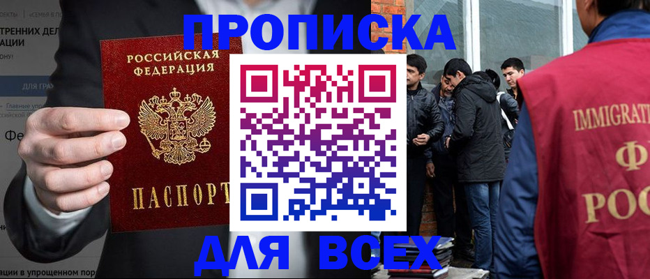 прописка штамп в Тетюшах