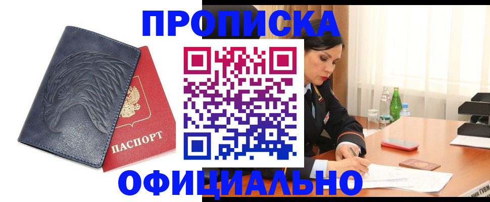 временная регистрация для школы в Тетюшах