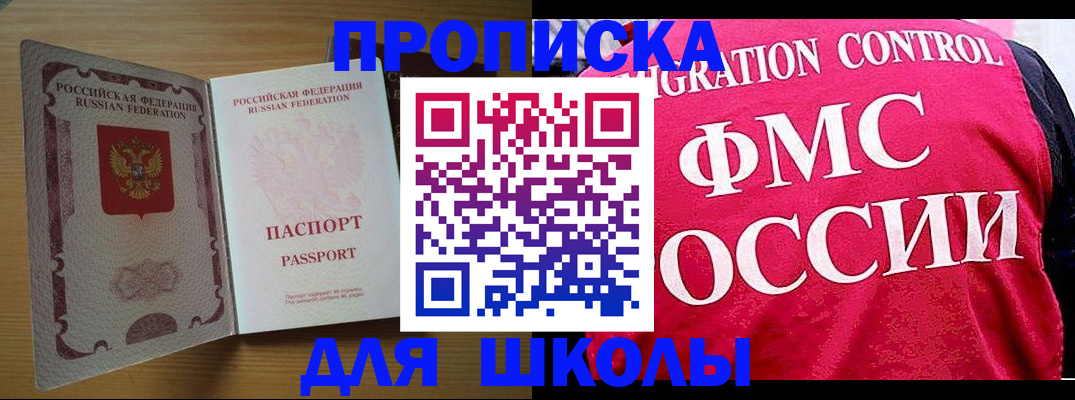 прописка 2025 в Тетюшах