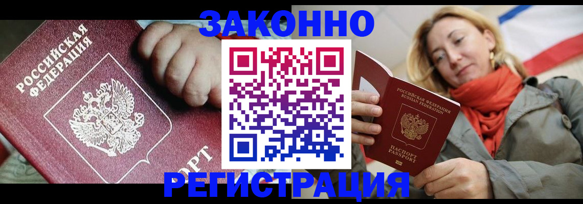 прописка в Тетюшах